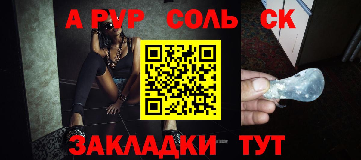 Кинель  APVP мука  Альфа ПВП кристаллы  Вход с VPN  Alpha-PVP СК 