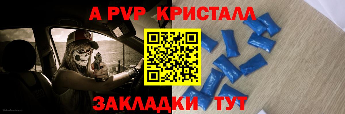 Alfa_PVP крисы CK Кинель