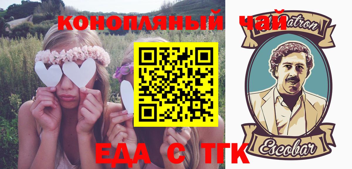 Canna-Cookies марихуана  Вход с VPN  Кинель 