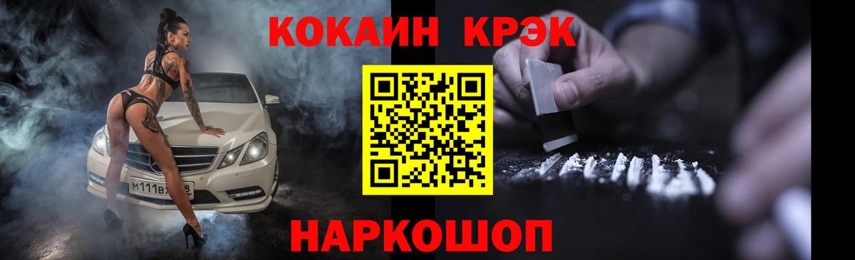 Кокаин 99%  COCAIN 99%  Кокаин  Кинель  Вход с VPN 