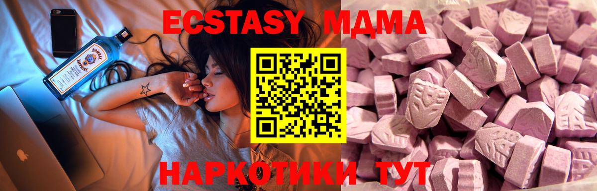 ЭКСТАЗИ диски  Вход с VPN  как найти наркотики  ЭКСТАЗИ  Кинель  Экстази круглые 