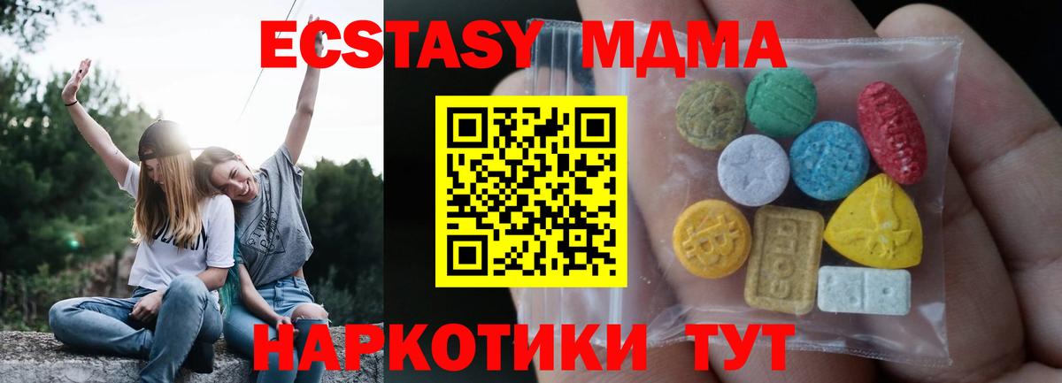 ЭКСТАЗИ Cube Кинель