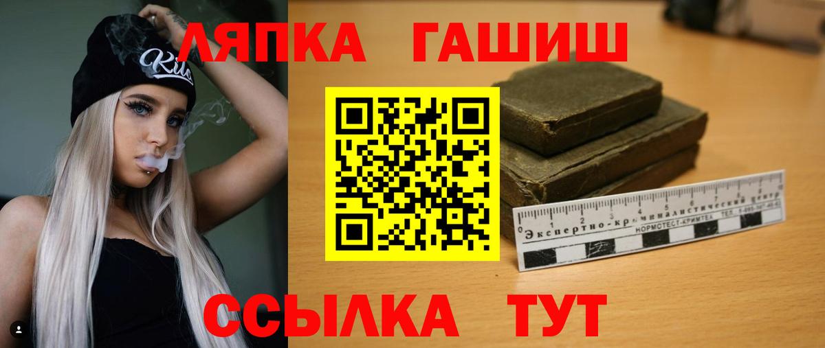 Гашиш Ice-O-Lator  ГАШИШ Изолятор  Кинель  Вход с VPN 