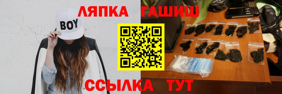 ГАШ hashish Кинель