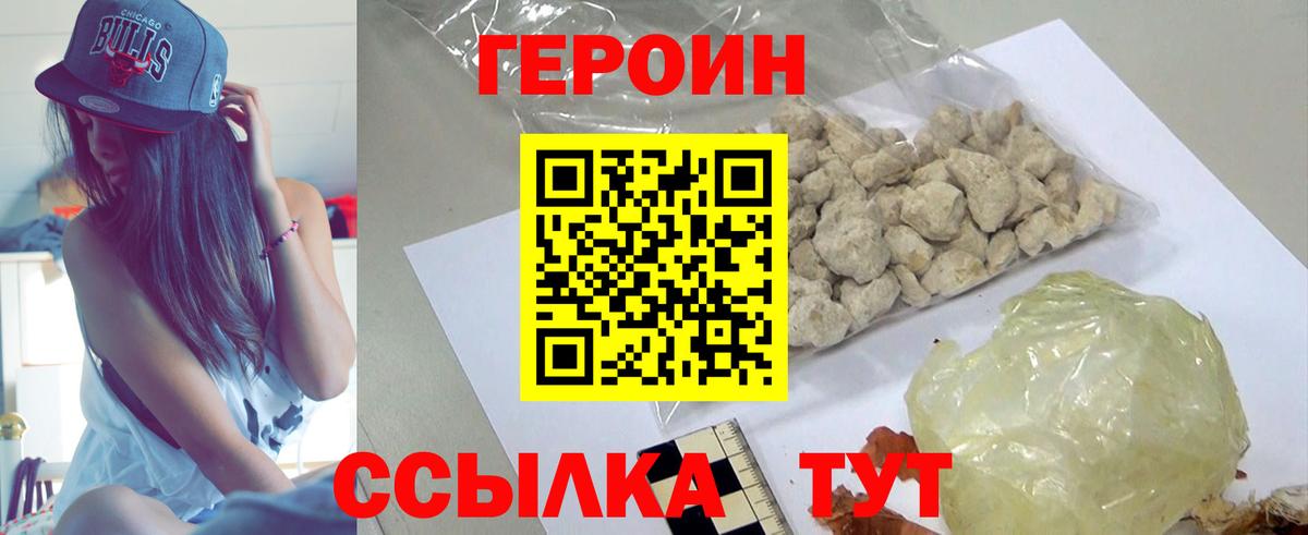 Героин Афган  Вход с VPN  ГЕРОИН  Кинель 