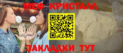 стаф Краснокаменск