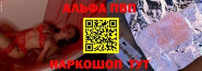 Альфа ПВП Краснодар