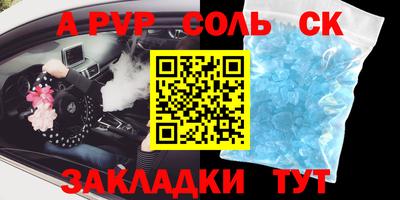 Альфа ПВП Краснодар