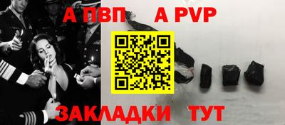 Альфа ПВП Краснодар