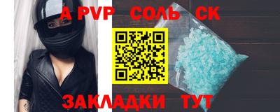 стаф Краснокаменск