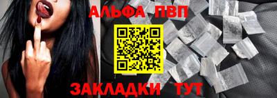 Альфа ПВП Краснодар