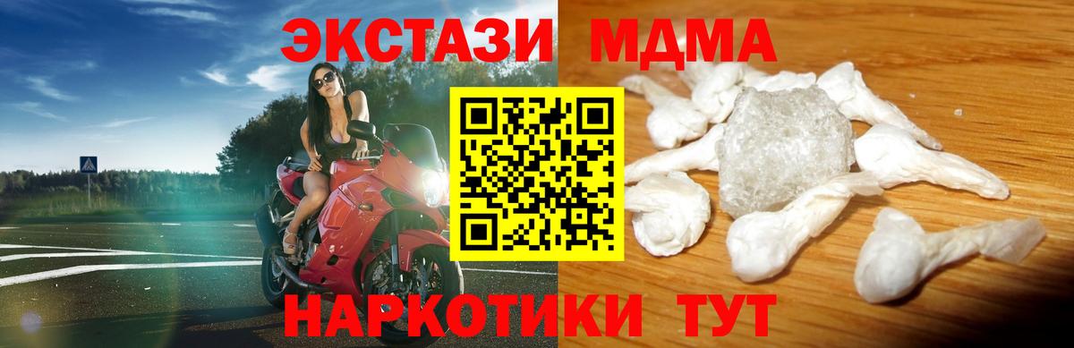 МДМА Molly  MDMA Molly  Вход с VPN  Кинель 