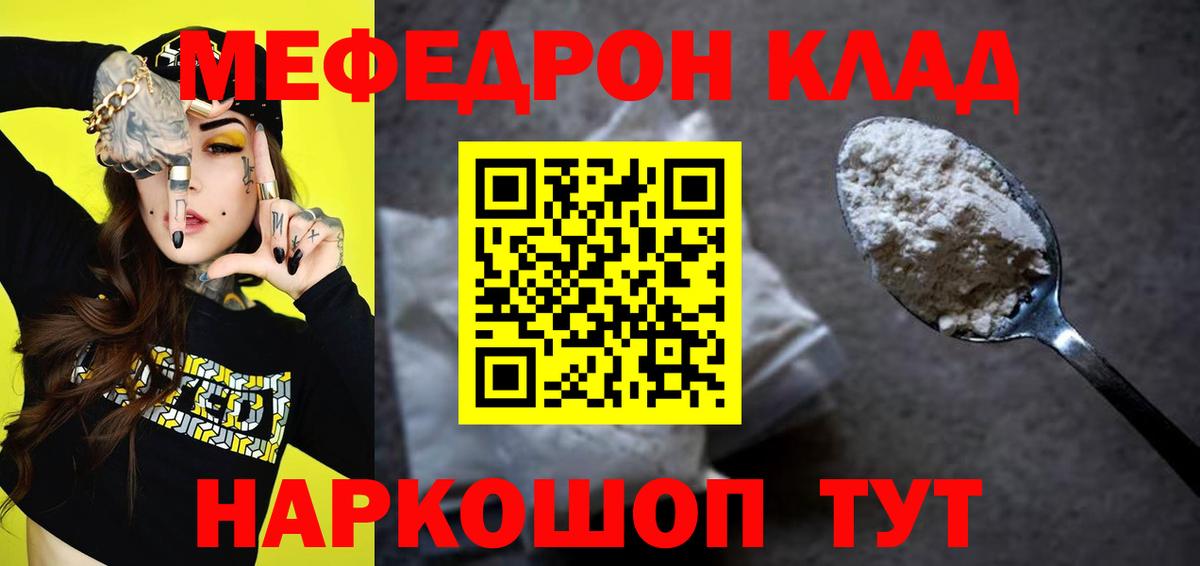 МЕФ кристаллы Кинель