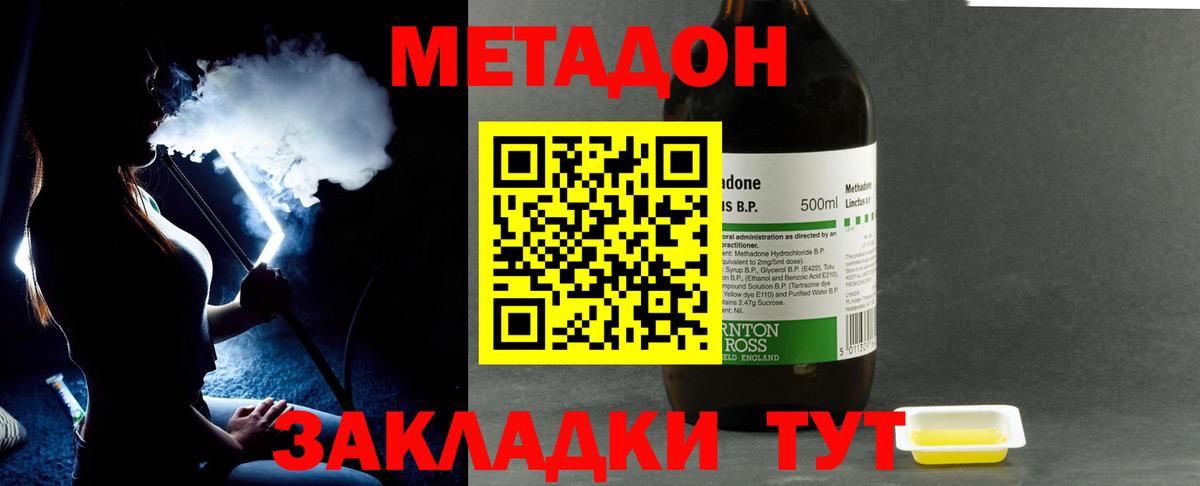 МЕТАДОН VHQ  МЕТАДОН белоснежный  Вход с VPN  Кинель 