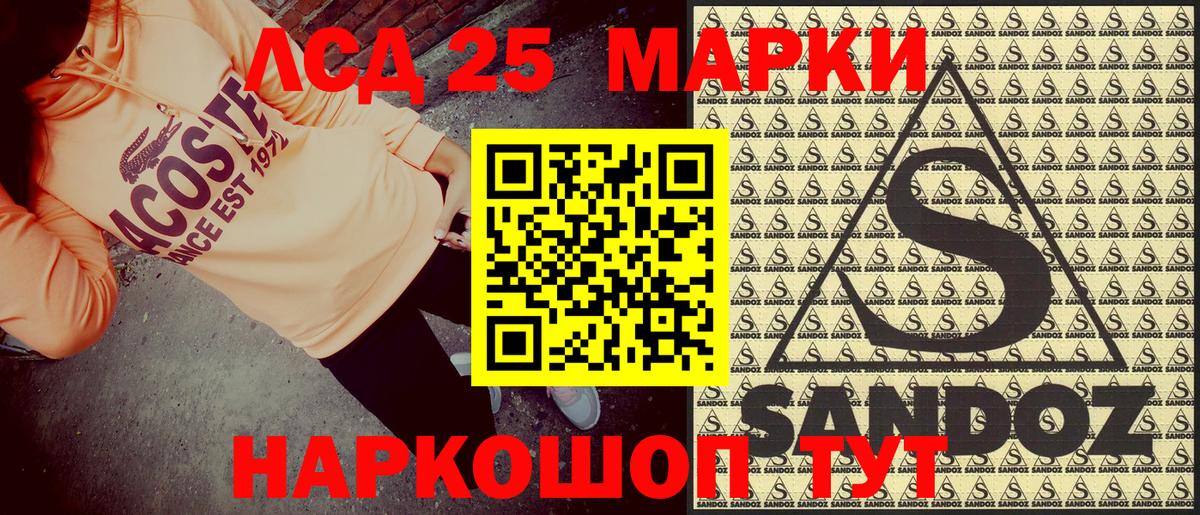 Марки 25I-NBOMe 1500мкг Кинель