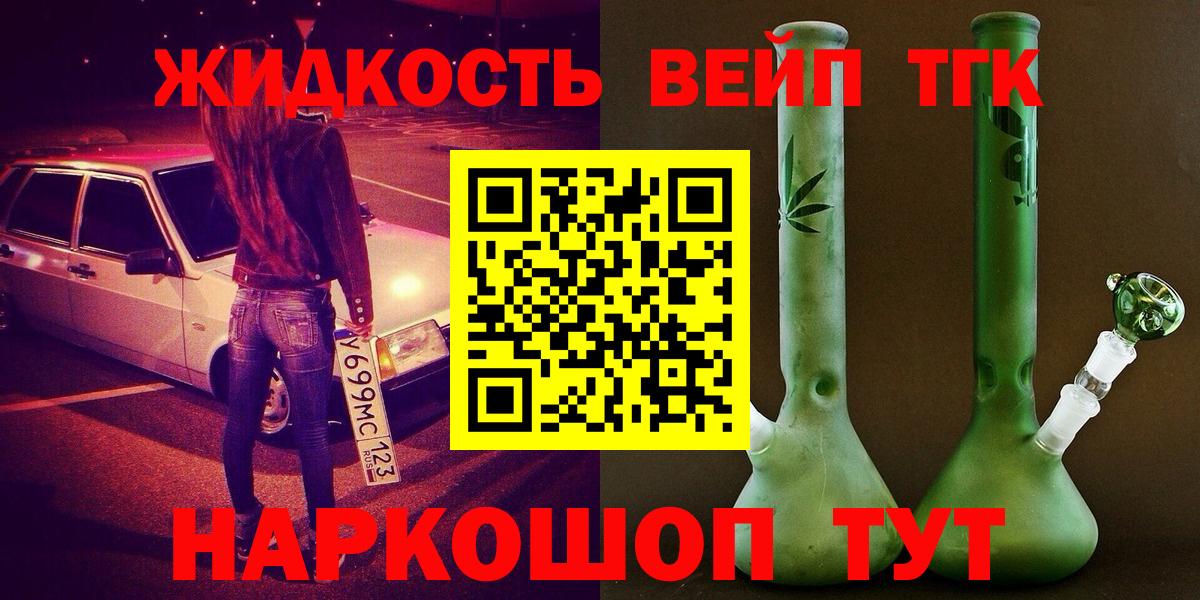 Дистиллят ТГК THC oil Кинель
