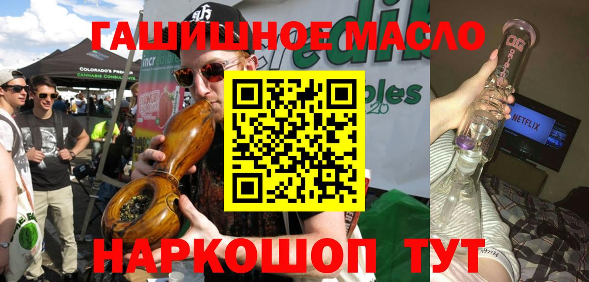 ТГК THC oil  Вход с VPN  Кинель 